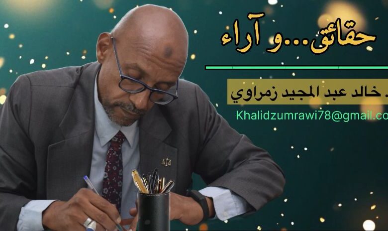 دكتور خالد عبد المجيد زمراوي